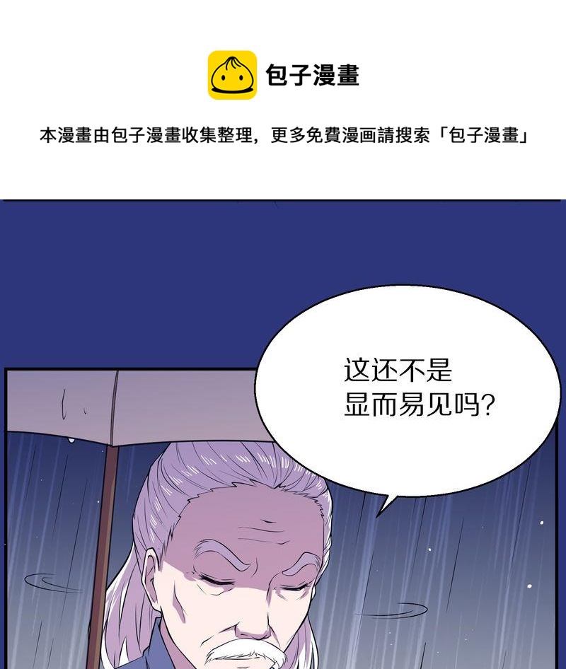 毛球星傳說 - 毛球星傳說  第118集(1/5) - 1