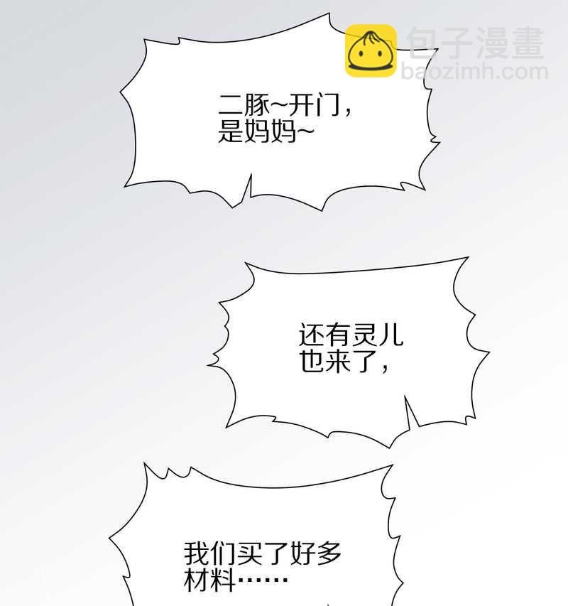 毛球星传说 第16集(1/2)-第16话