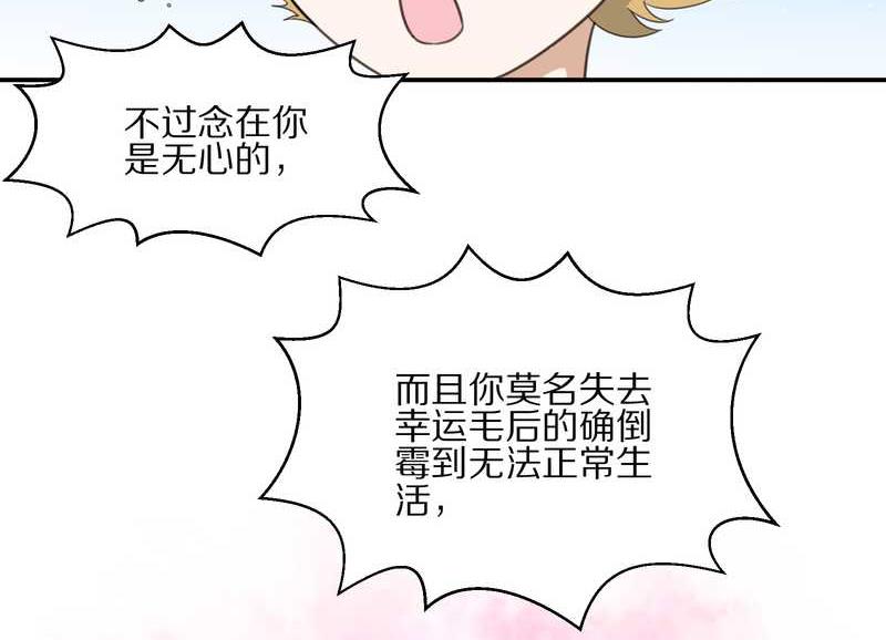 毛球星传说 第18集(1/2)-第18话