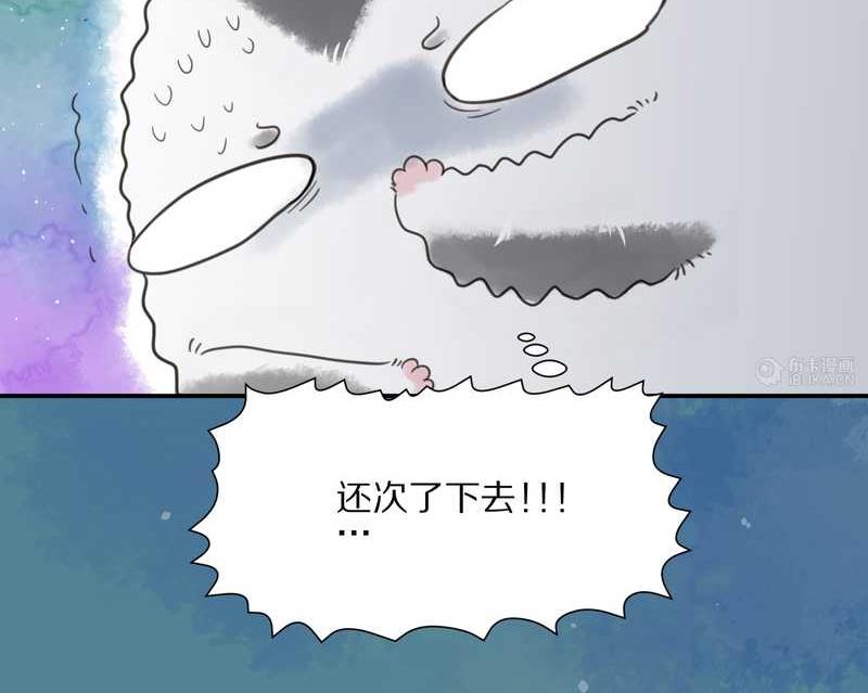 毛球星传说 第18集(1/2)-第18话