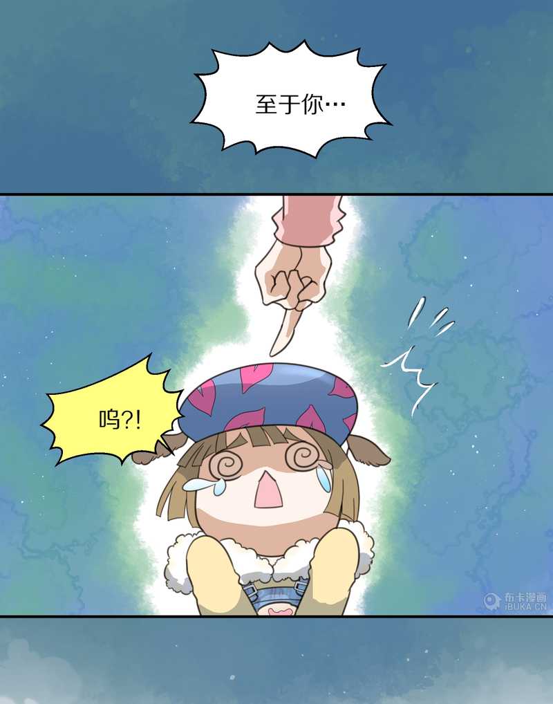 毛球星传说 第18集(1/2)-第18话