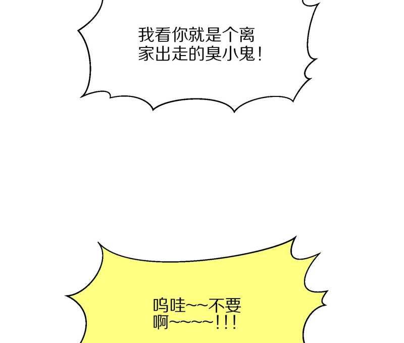 毛球星传说 第18集(1/2)-第18话