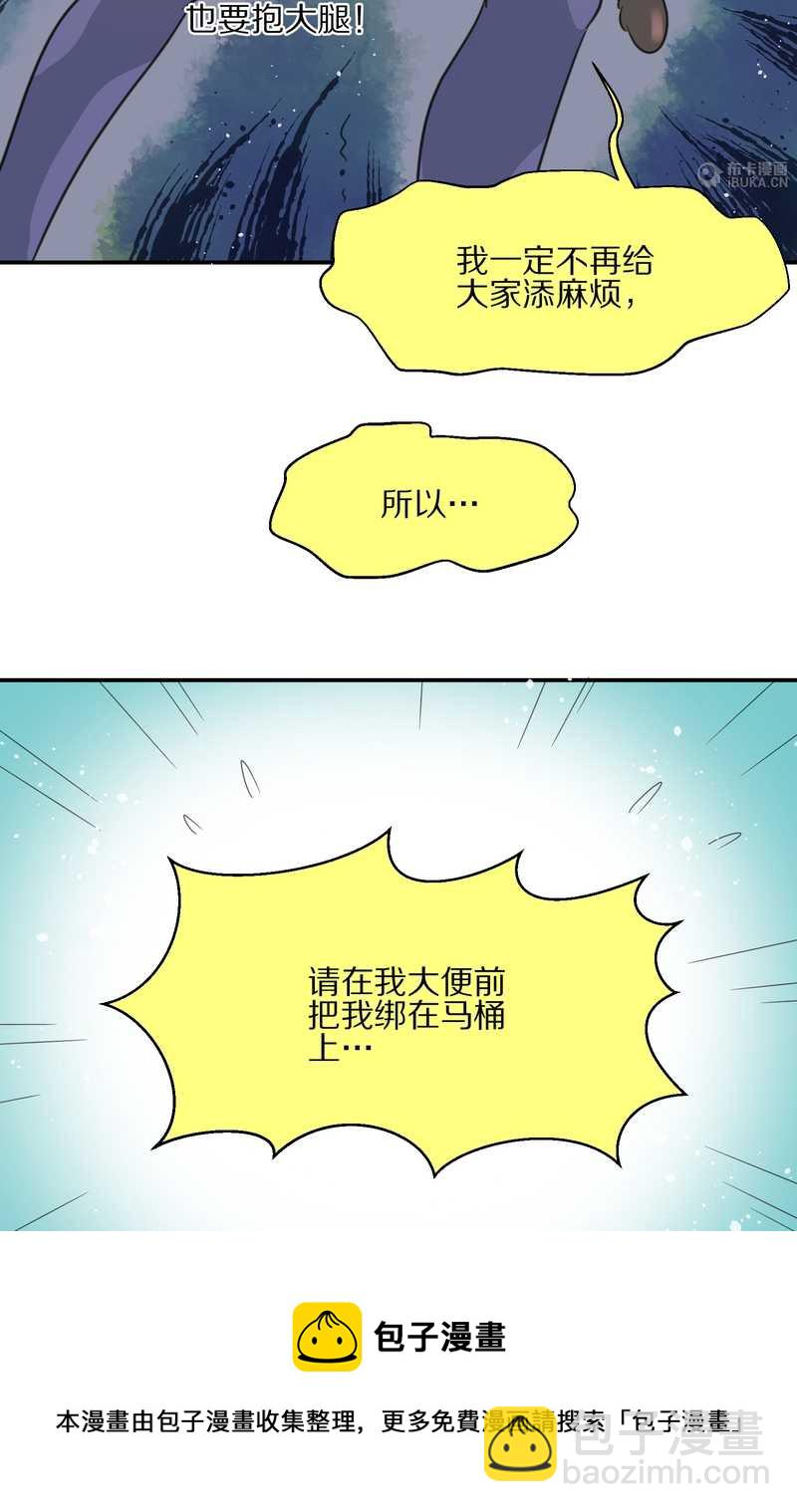 毛球星传说 第18集(1/2)-第18话