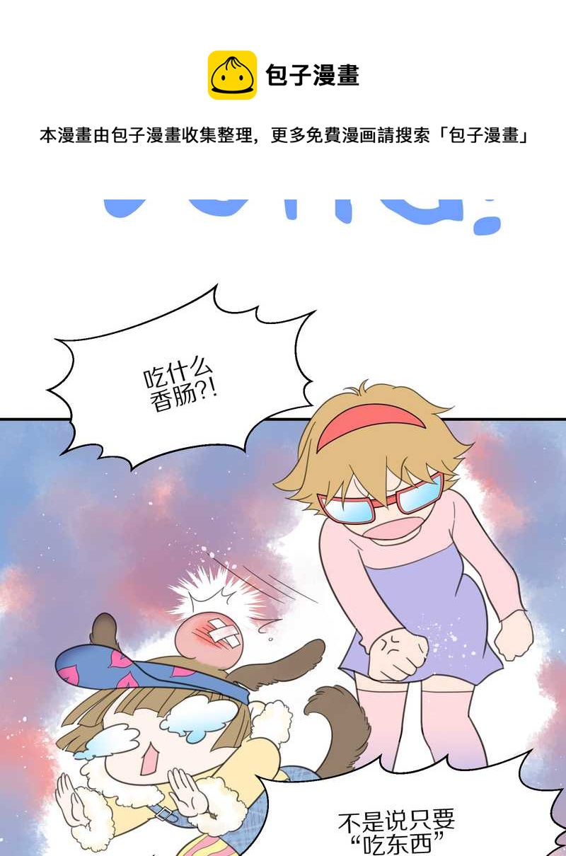 毛球星传说 第18集(1/2)-第18话