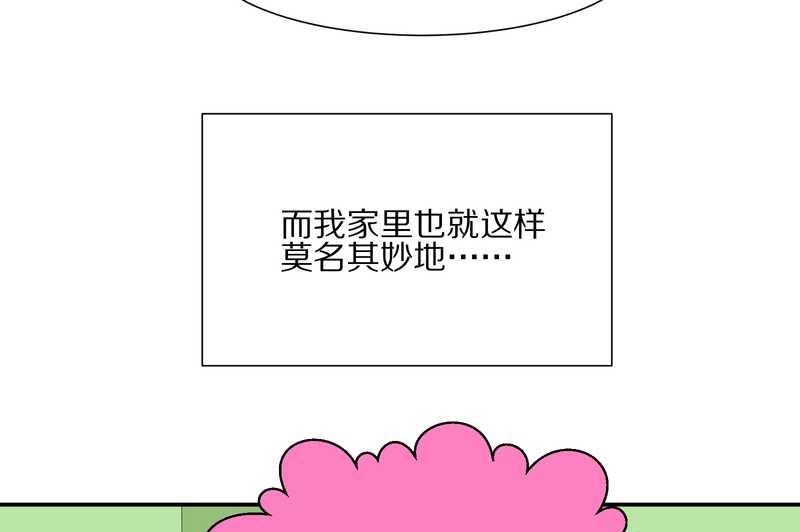 毛球星传说 第18集(1/2)-第18话