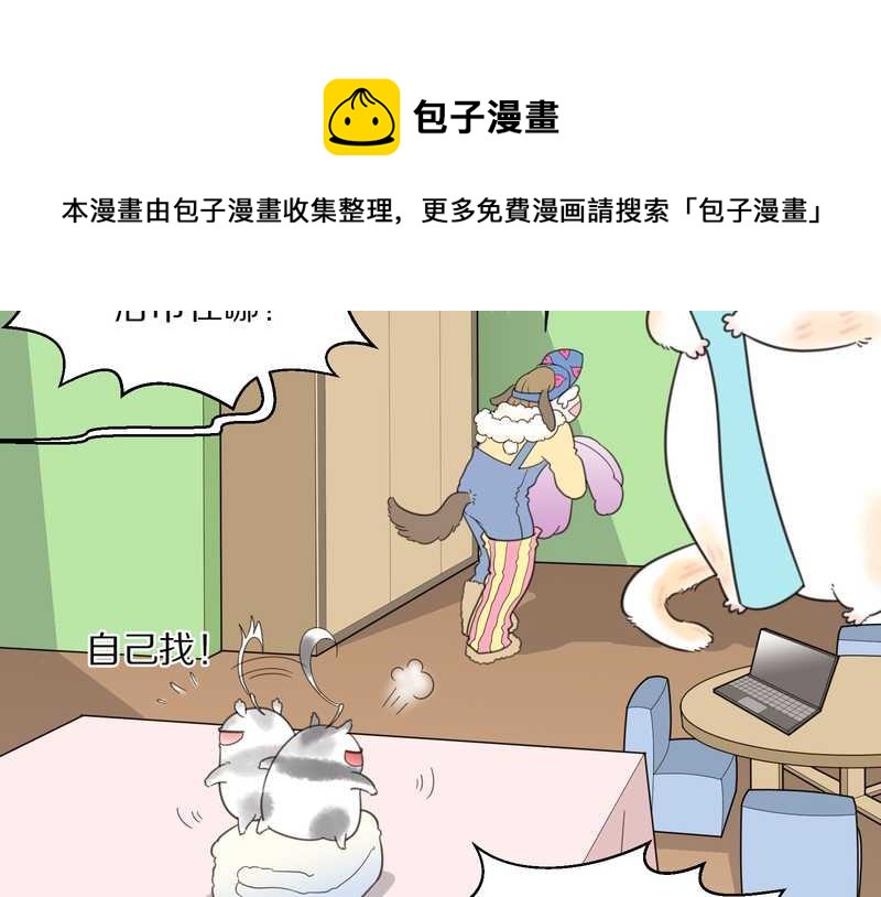 毛球星传说 第18集(1/2)-第18话