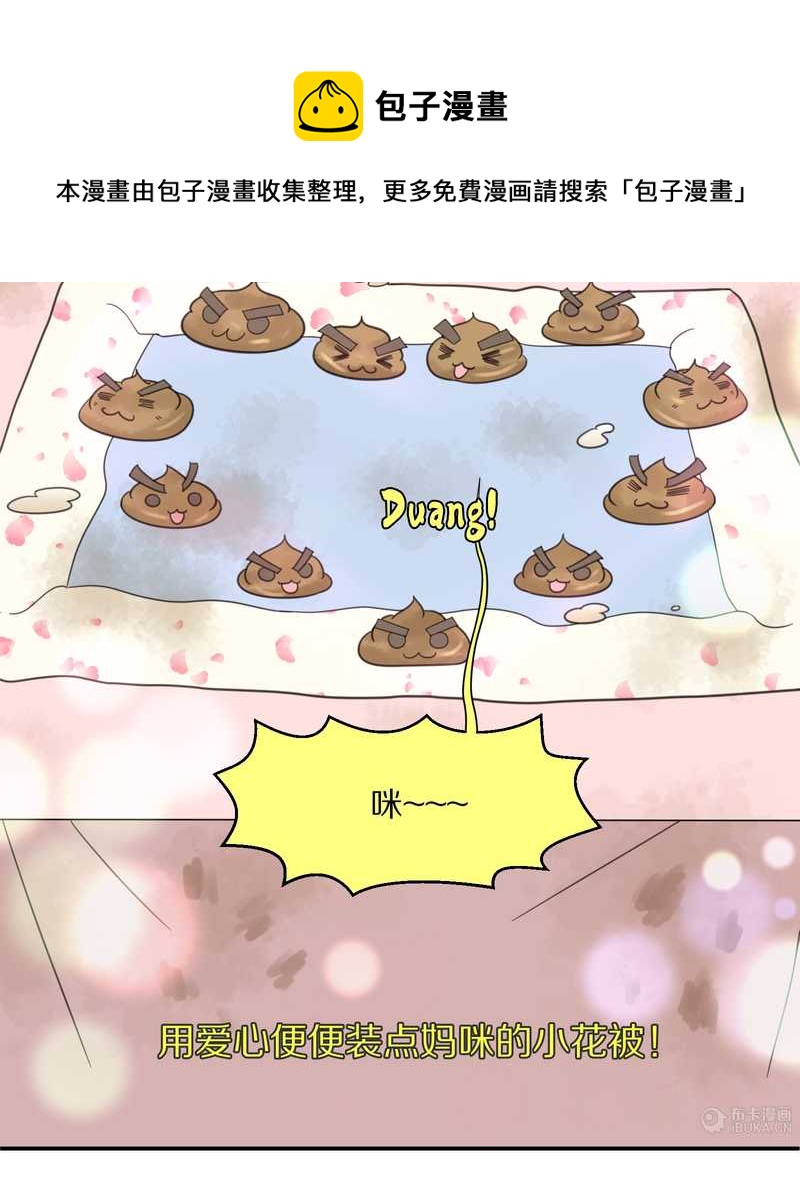 毛球星传说 第20集(1/2)-第20话