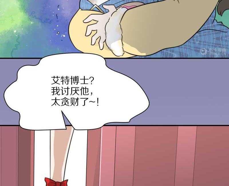 毛球星傳說 - 毛球星傳說 第22集(2/2) - 7