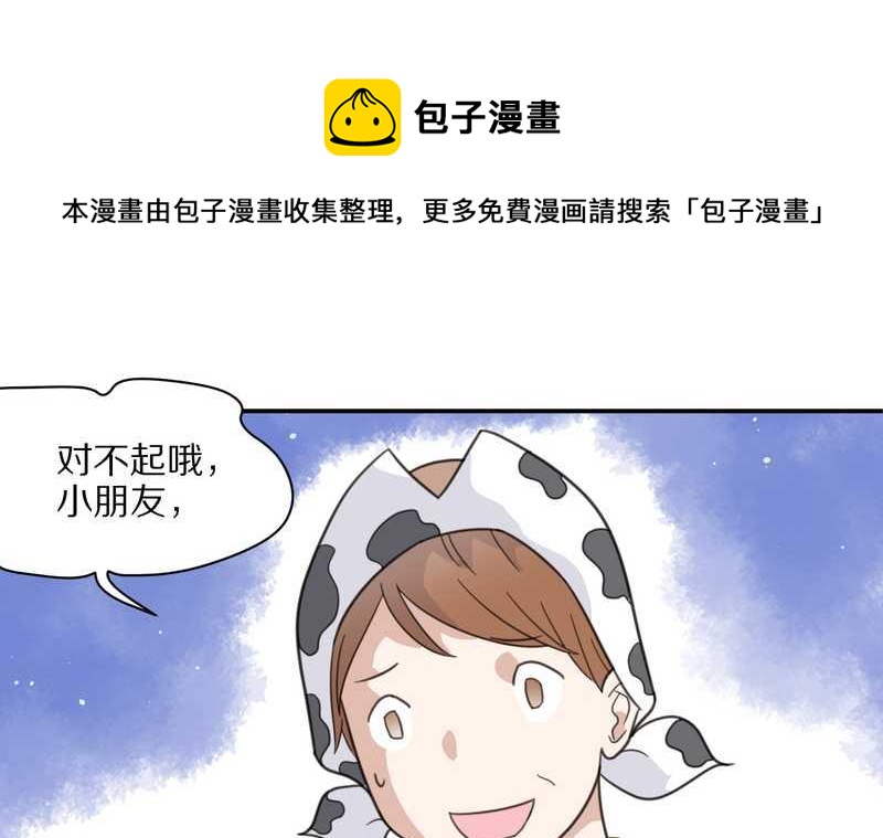 毛球星传说 第24集(1/2)-第24话