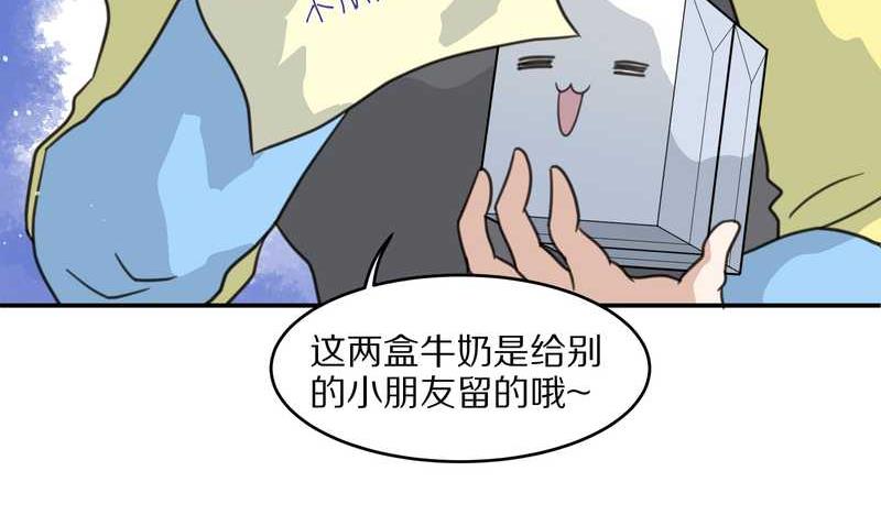 毛球星传说 第24集(1/2)-第24话