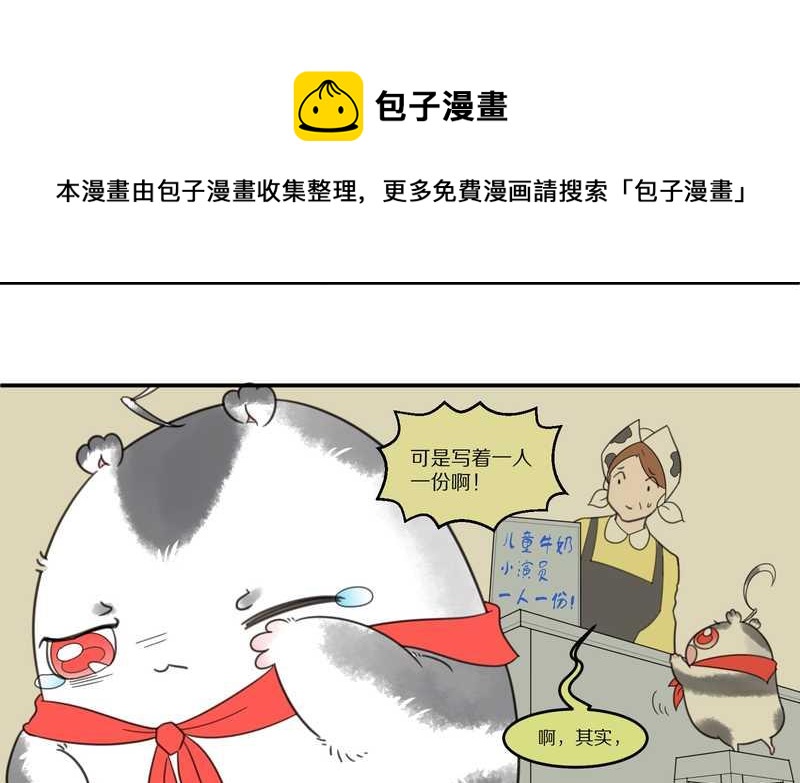 毛球星传说 第24集(1/2)-第24话