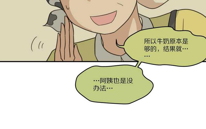 毛球星传说 第24集(1/2)-第24话