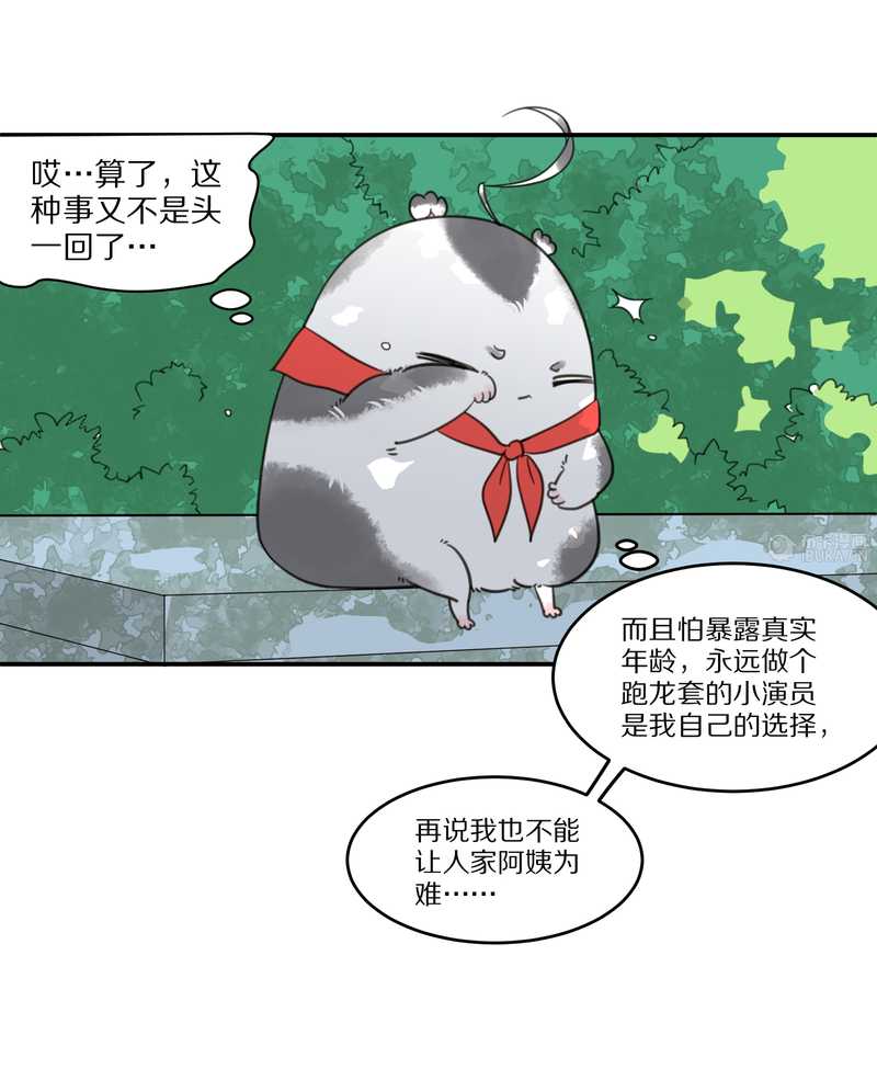 毛球星传说 第24集(1/2)-第24话