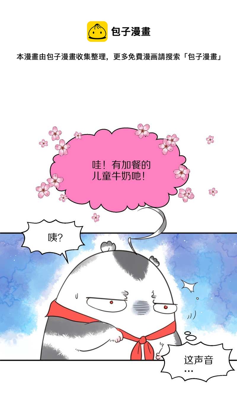 毛球星传说 第24集(1/2)-第24话