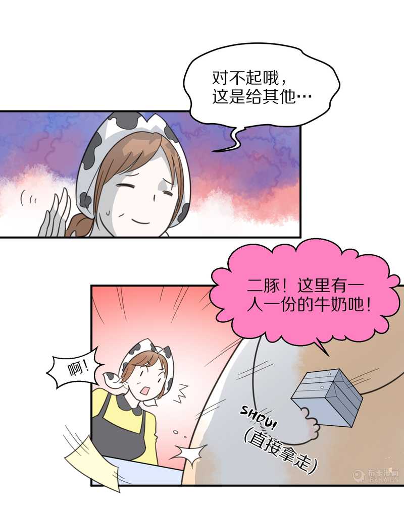 毛球星传说 第24集(1/2)-第24话