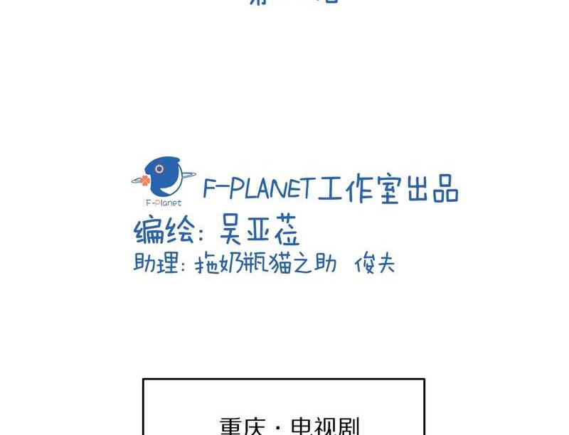 毛球星传说 第24集(1/2)-第24话