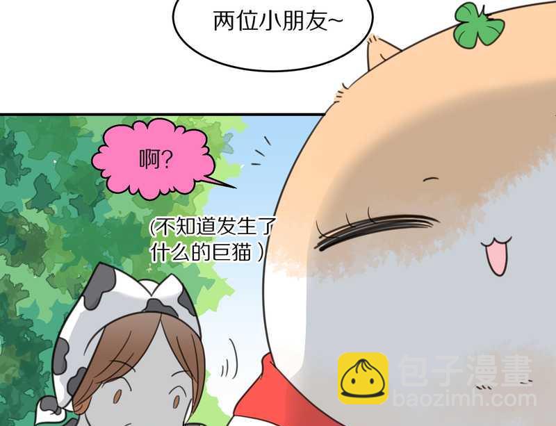 毛球星传说 第24集(1/2)-第24话