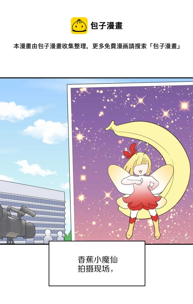 毛球星传说 第24集(1/2)-第24话