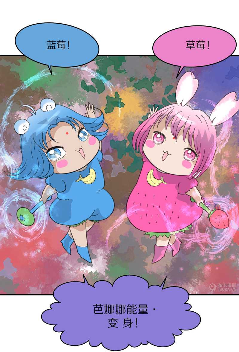 毛球星传说 第24集(1/2)-第24话