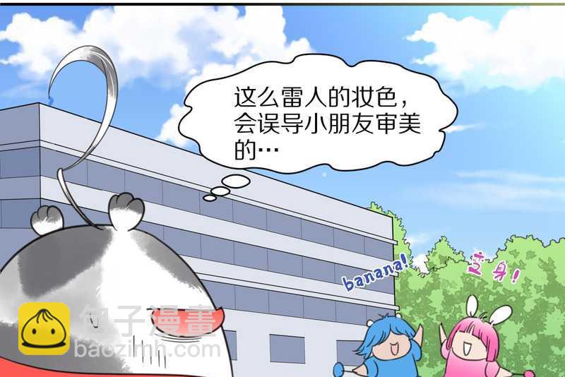 毛球星传说 第24集(1/2)-第24话