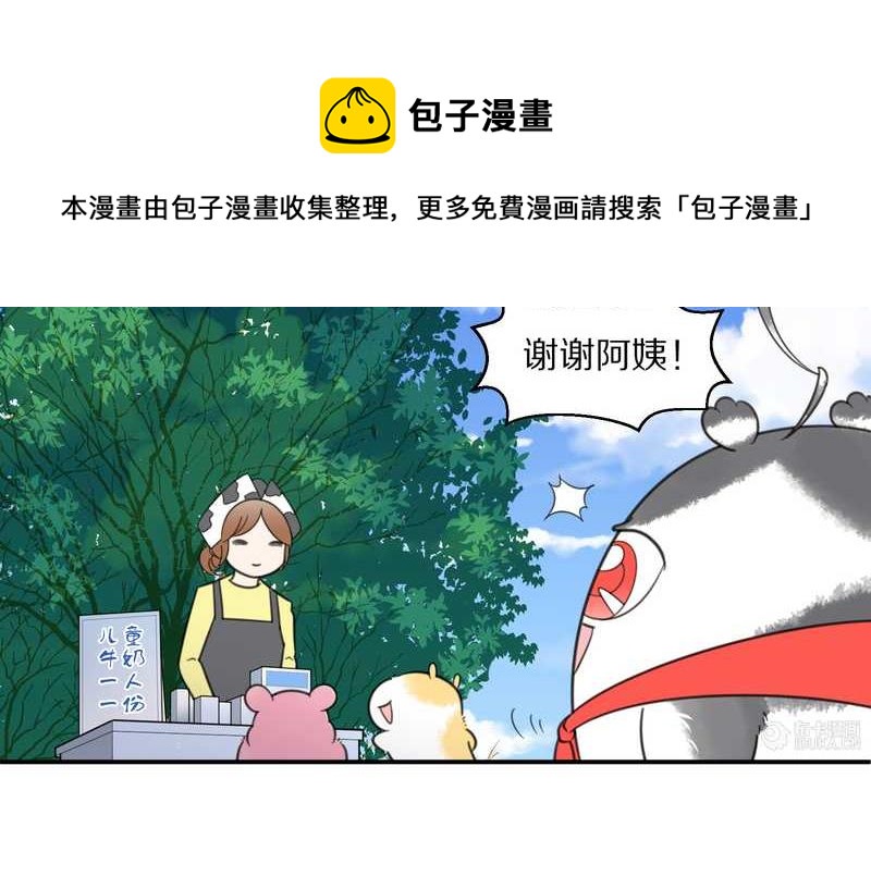 毛球星传说 第24集(1/2)-第24话