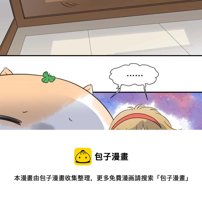 毛球星傳說 - 毛球星傳說 第26集(1/3) - 1