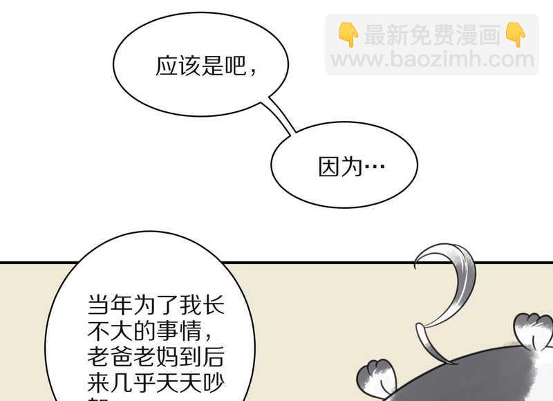 毛球星传说 第26集(1/3)-第26话