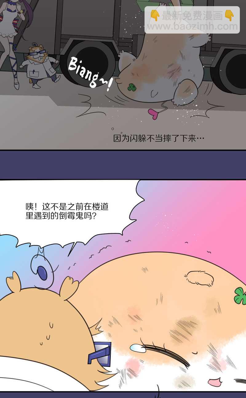 毛球星傳說 - 毛球星傳說 第28集(1/3) - 6