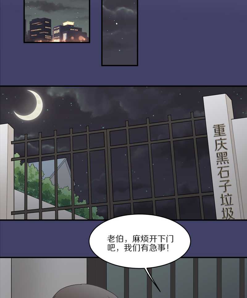 毛球星傳說 - 毛球星傳說 第28集(1/3) - 6