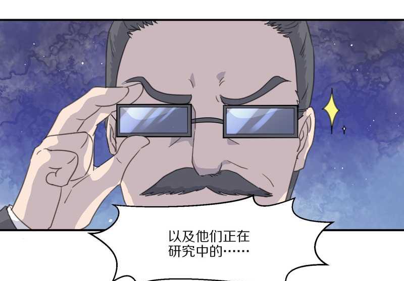 毛球星传说 第30集(1/2)-第30话