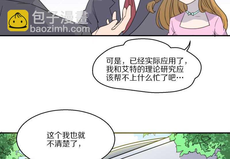 毛球星传说 第30集(1/2)-第30话