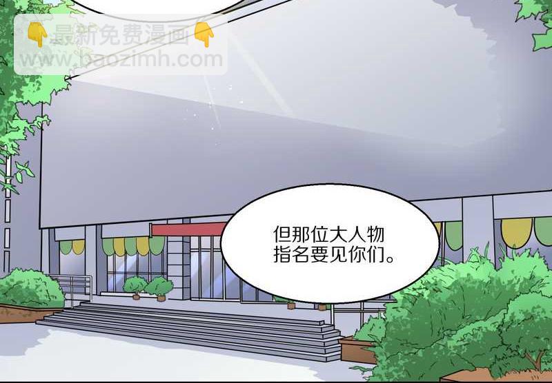 毛球星传说 第30集(1/2)-第30话