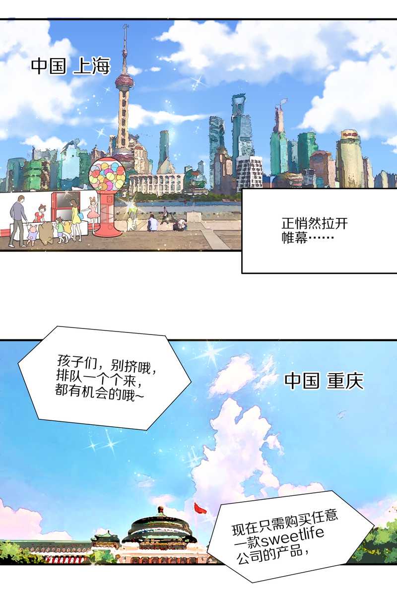 毛球星傳說 - 毛球星傳說 第30集(1/2) - 4