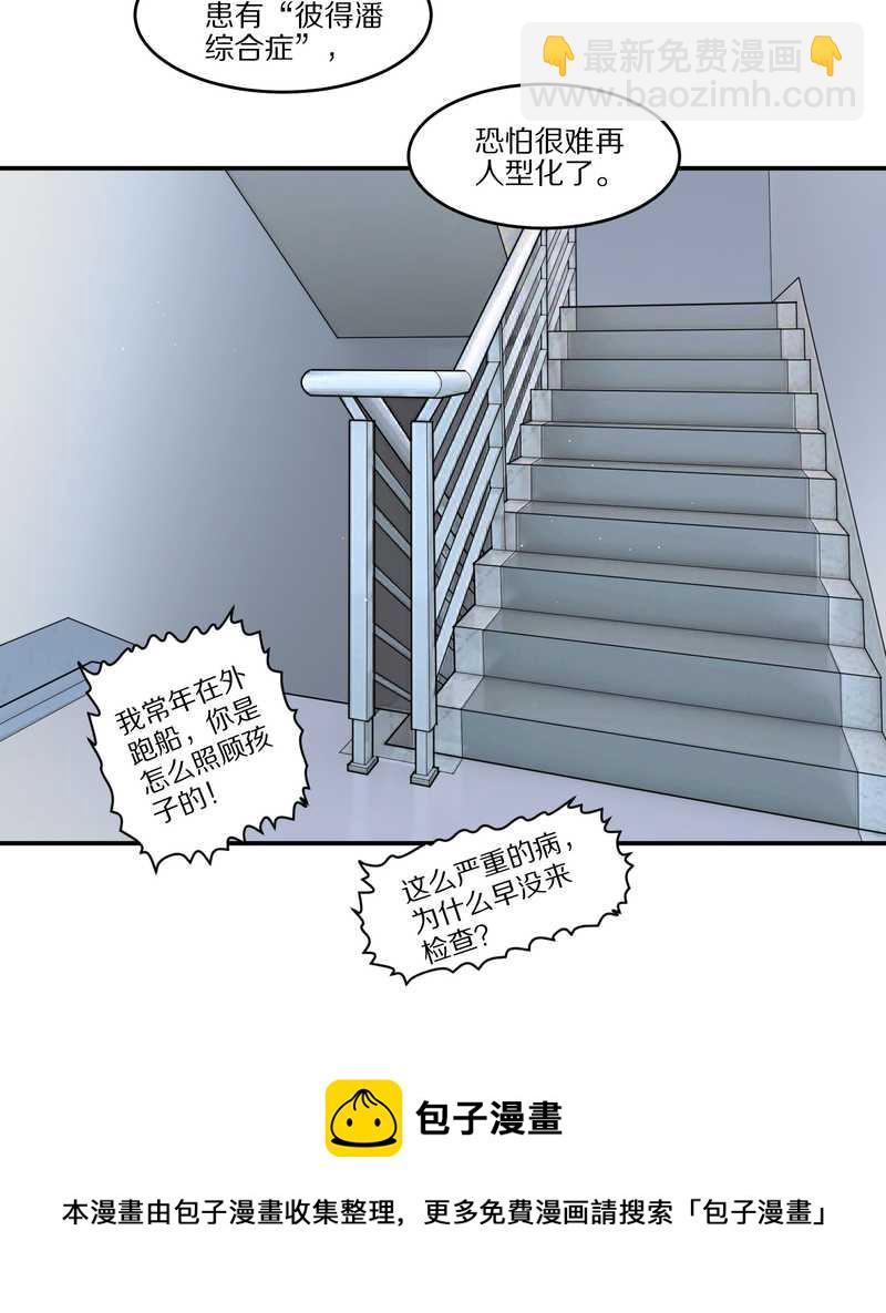 毛球星传说 第30集(1/2)-第30话