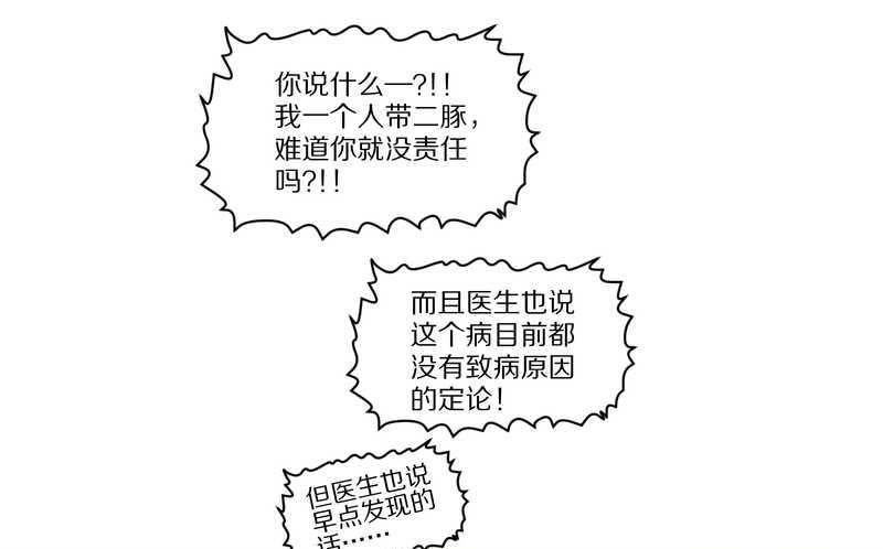 毛球星传说 第30集(1/2)-第30话