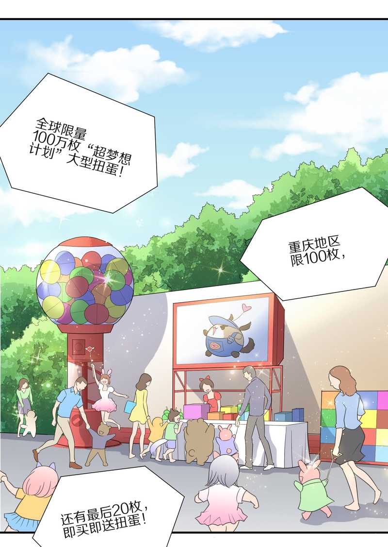 毛球星传说 第30集(1/2)-第30话