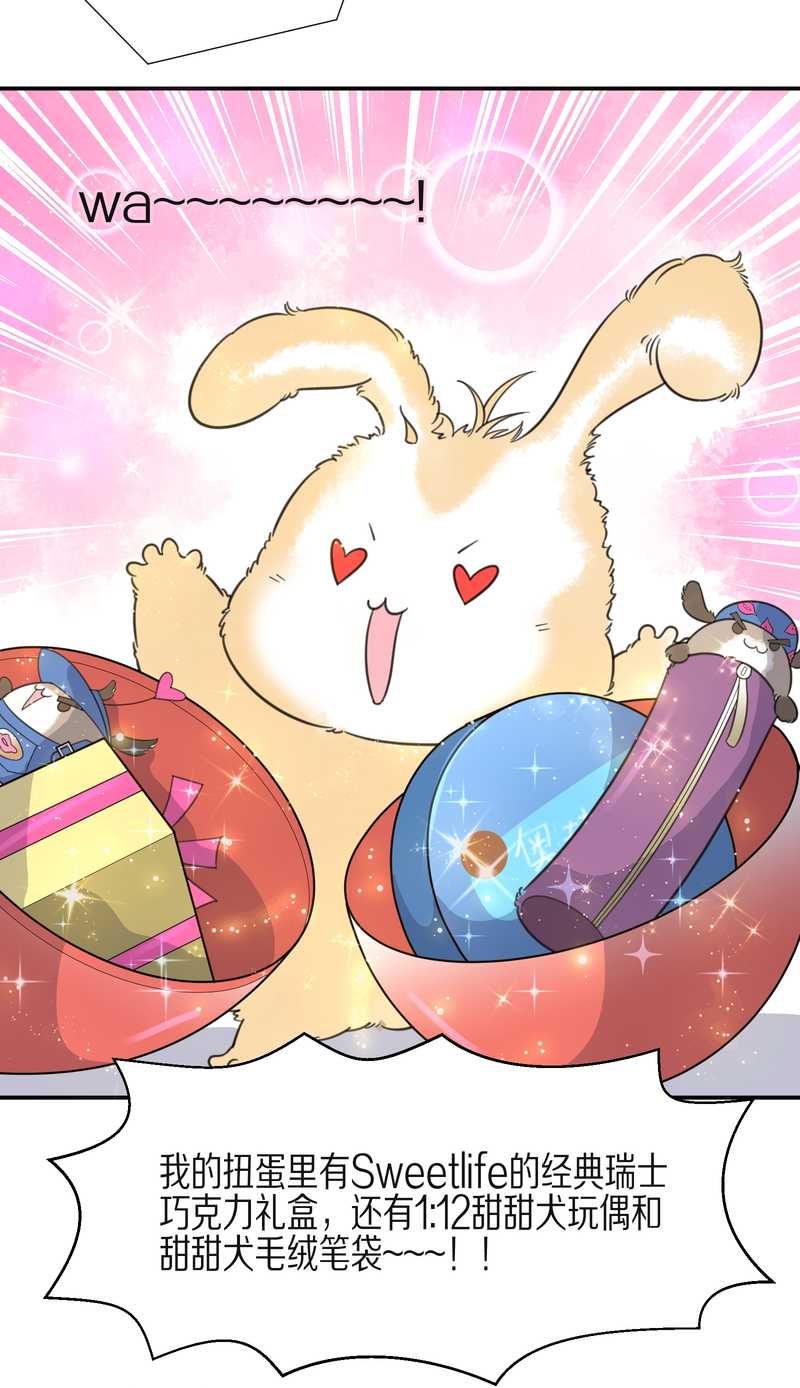 毛球星传说 第30集(1/2)-第30话