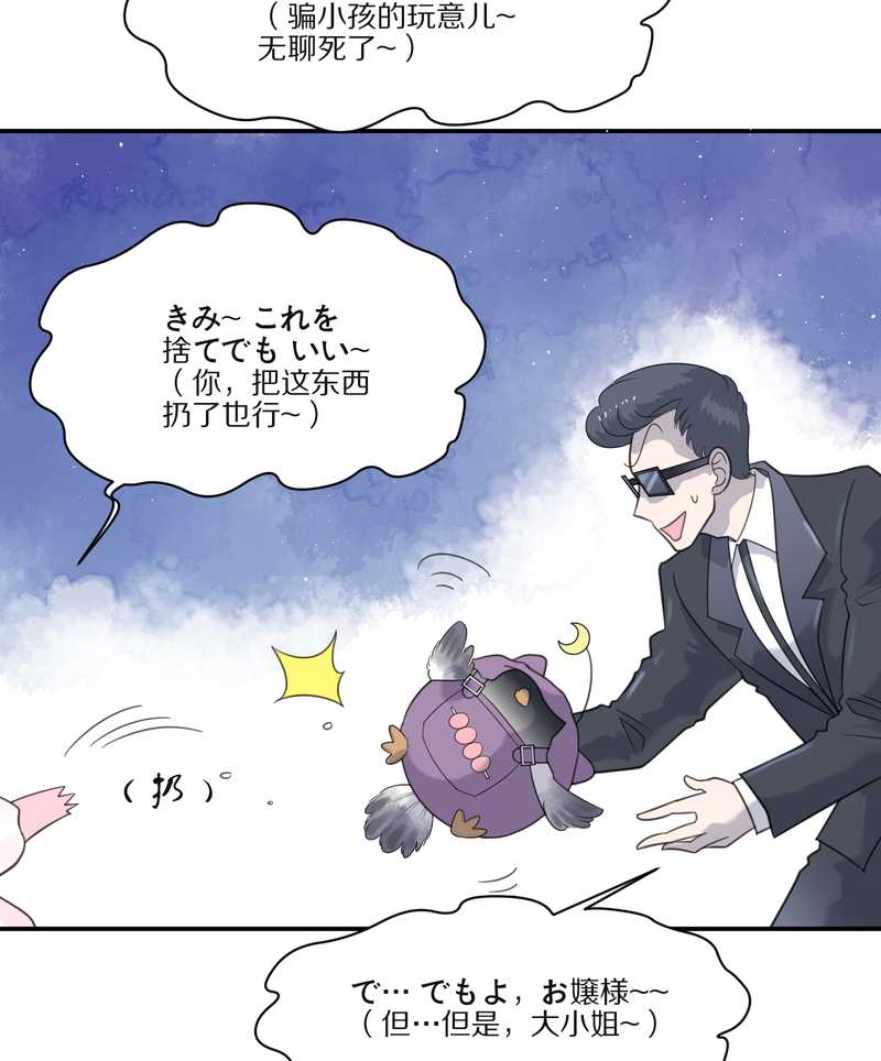 毛球星传说 第30集(1/2)-第30话