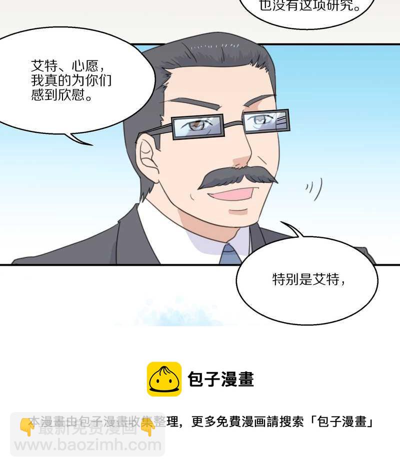 毛球星传说 第30集(1/2)-第30话