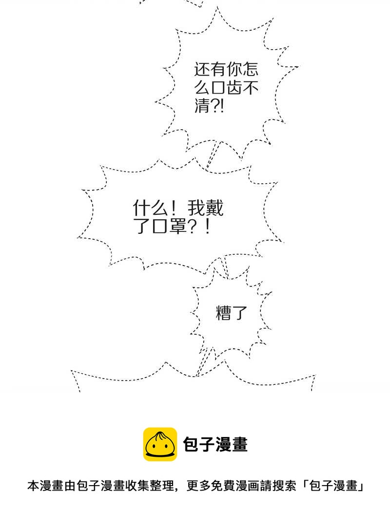 毛球星传说 第4集-第4话