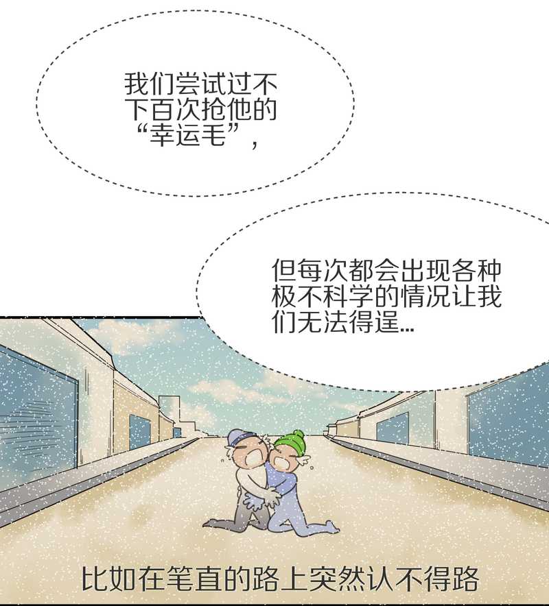 毛球星传说 第4集-第4话