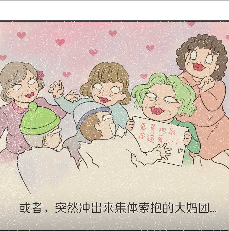 毛球星传说 第4集-第4话