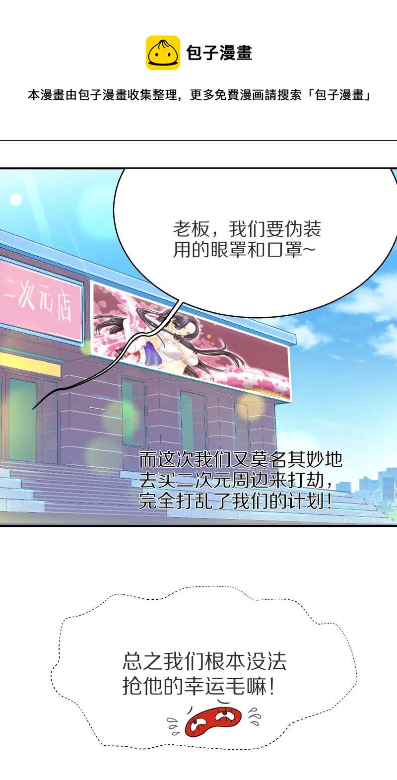 毛球星传说 第4集-第4话