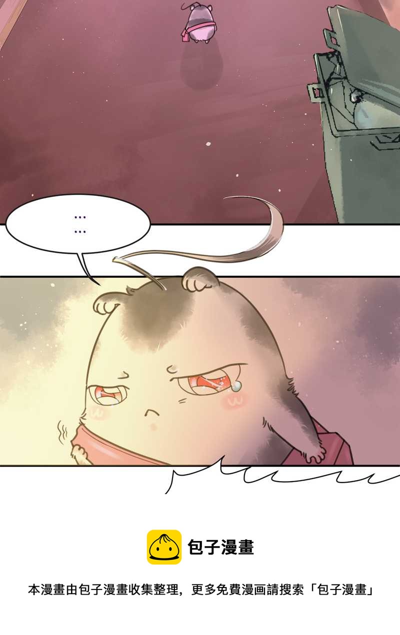 毛球星传说 第4集-第4话