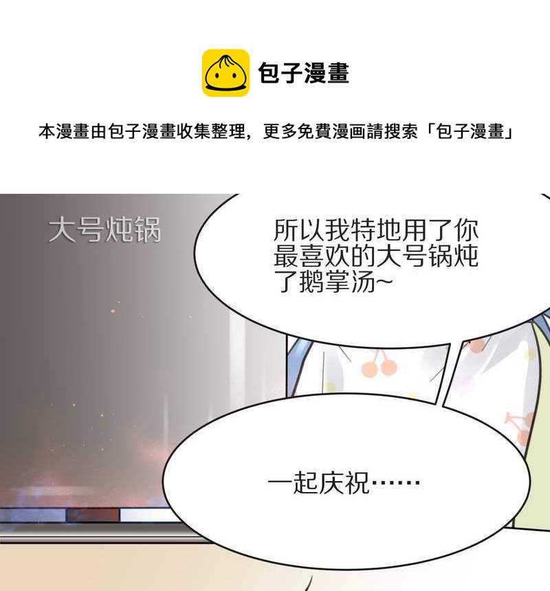 毛球星传说 第4集-第4话