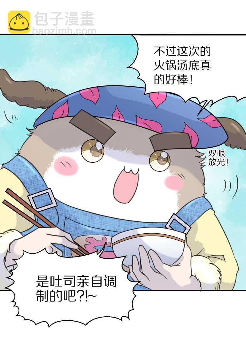 毛球星传说 第32集(1/3)-第32话