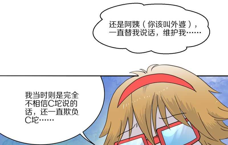 毛球星传说 第32集(1/3)-第32话