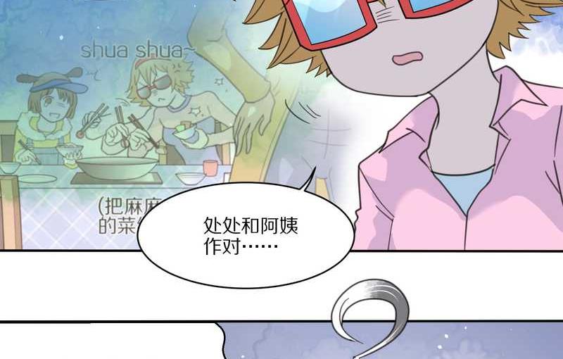 毛球星传说 第32集(1/3)-第32话