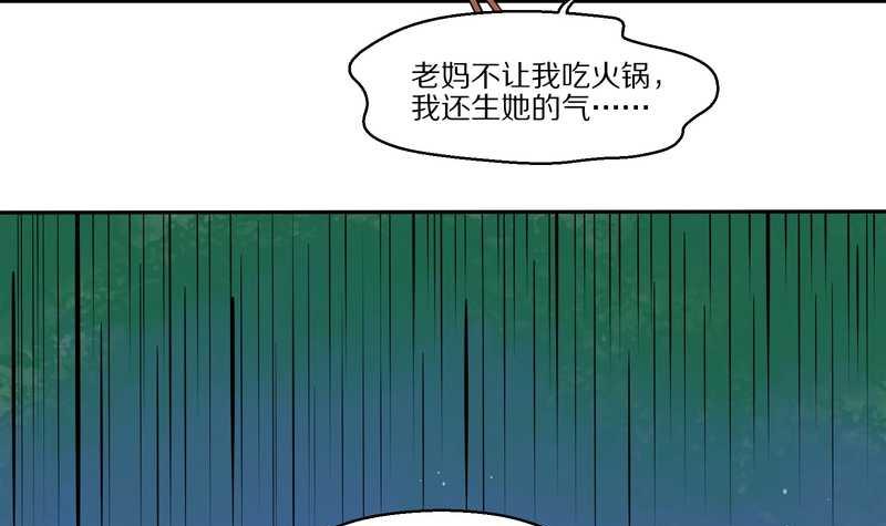 毛球星傳說 - 毛球星傳說 第32集(1/3) - 6