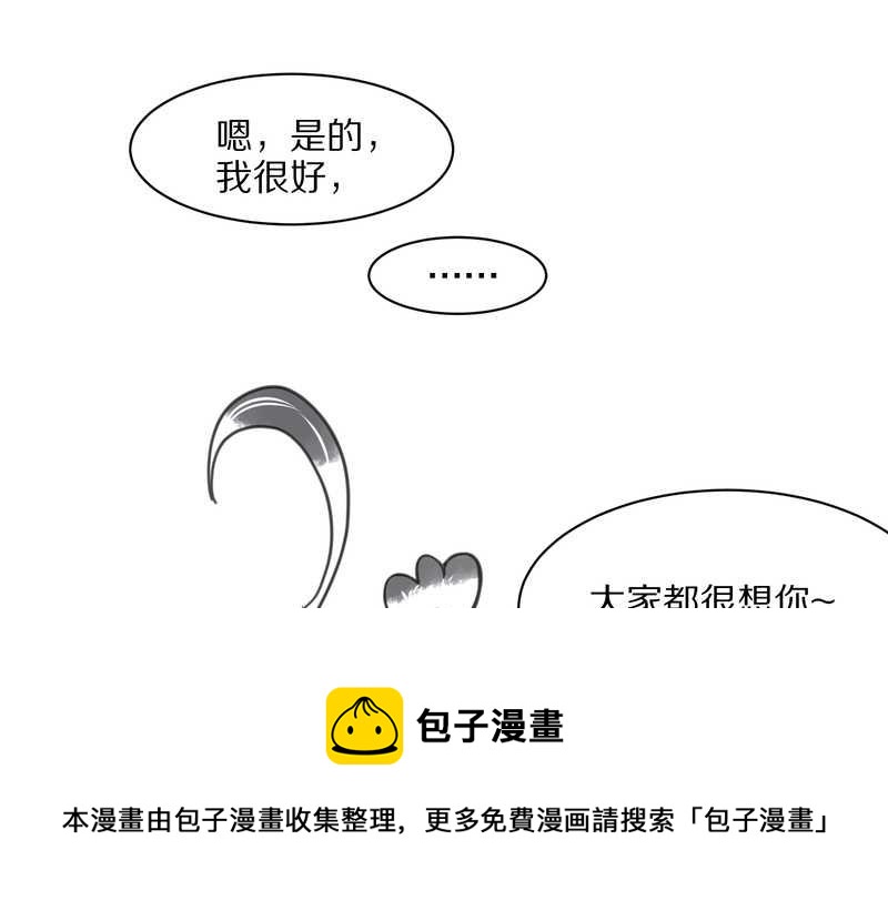 毛球星传说 第32集(1/3)-第32话